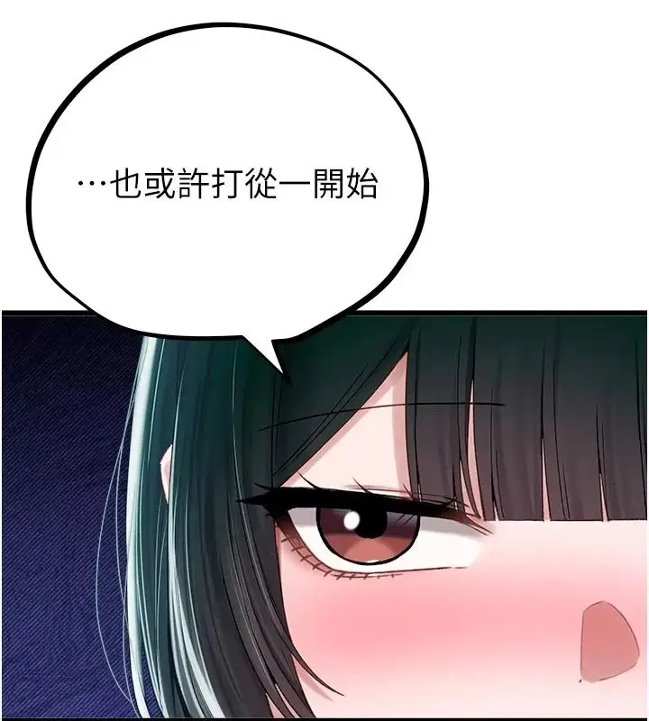 漫画《男人配额制》第66话第33张图
