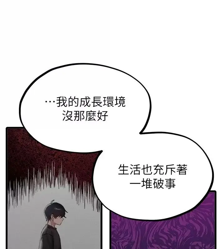 漫画《男人配额制》第66话第42张图