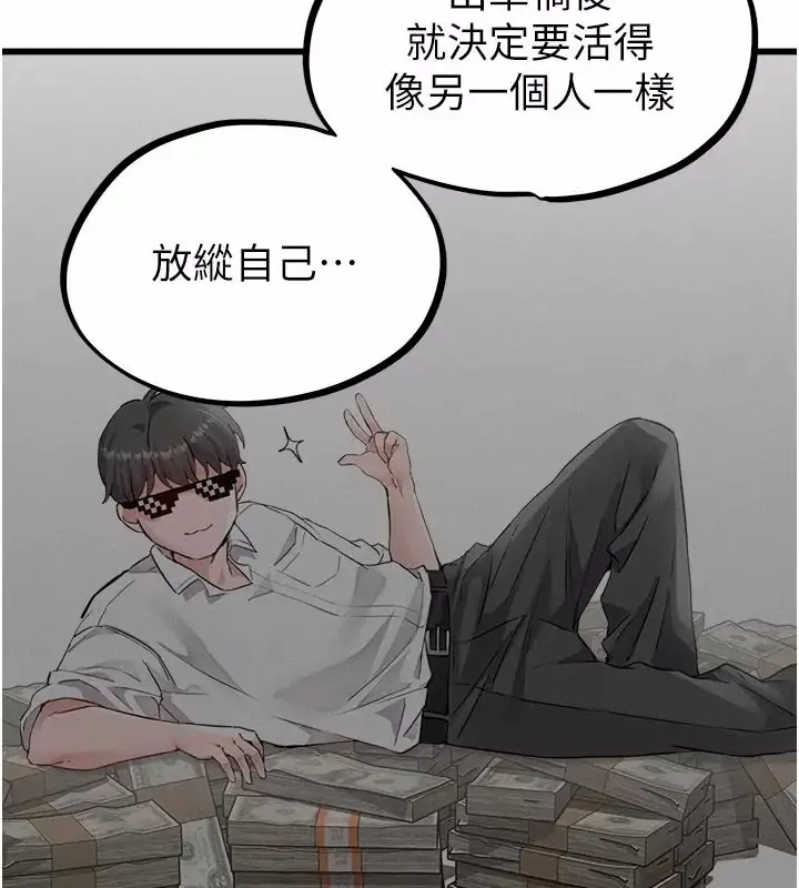 漫画《男人配额制》第66话第46张图