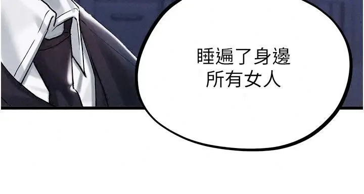 漫画《男人配额制》第66话第49张图