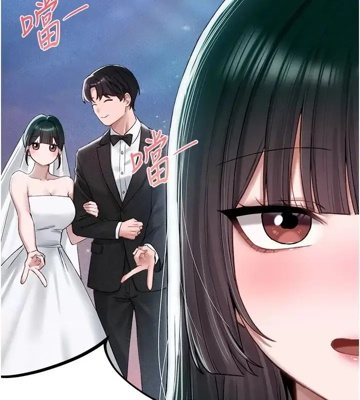 漫画《男人配额制》第66话第55张图