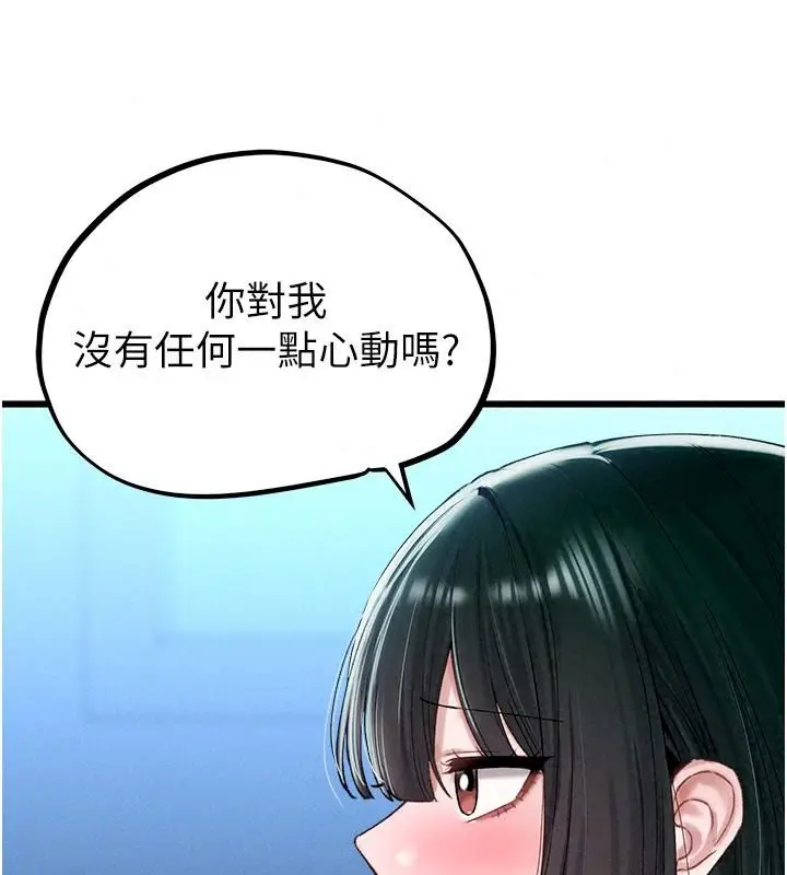 漫画《男人配额制》第66话第61张图