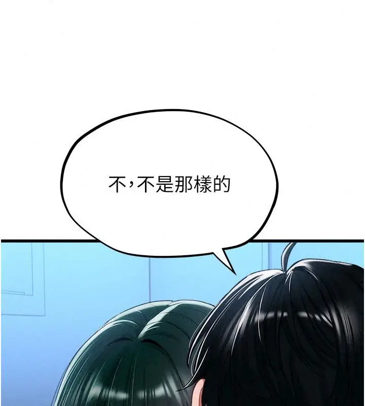 漫画《男人配额制》第66话第66张图