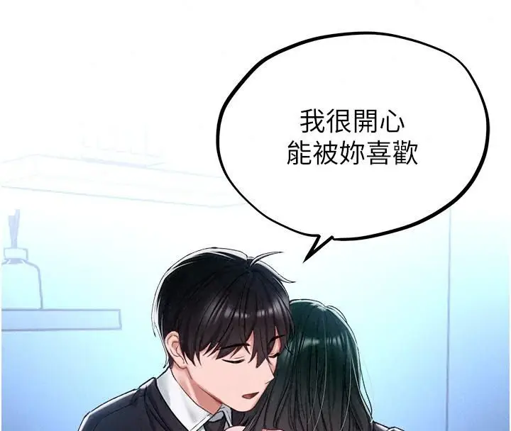 漫画《男人配额制》第66话第68张图
