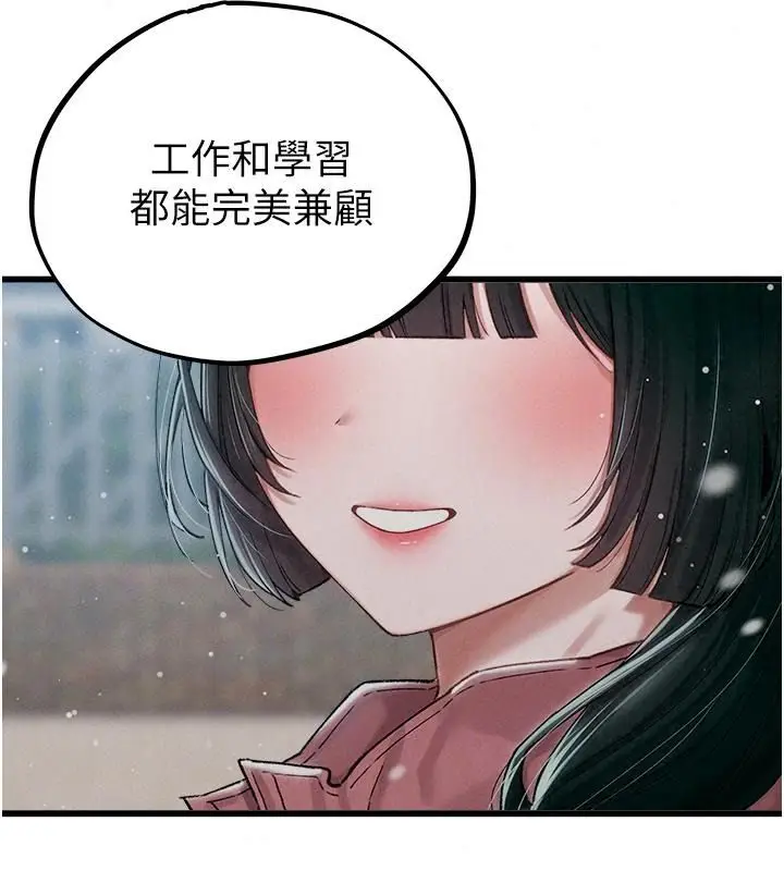 漫画《男人配额制》第66话第76张图