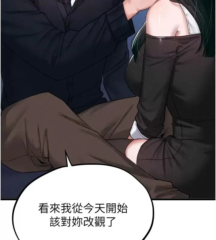 漫画《男人配额制》第66话第81张图