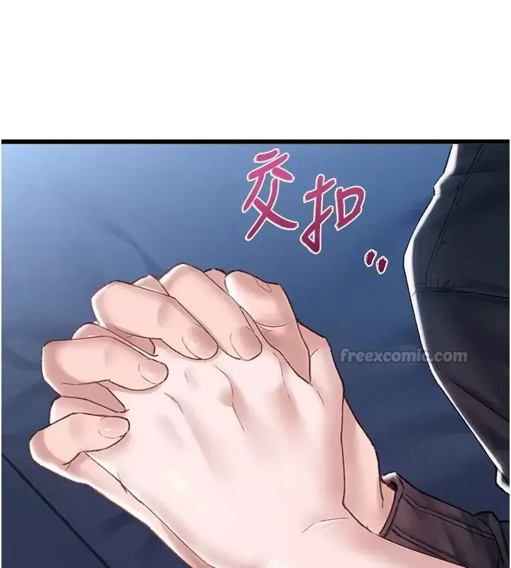 漫画《男人配额制》第66话第90张图