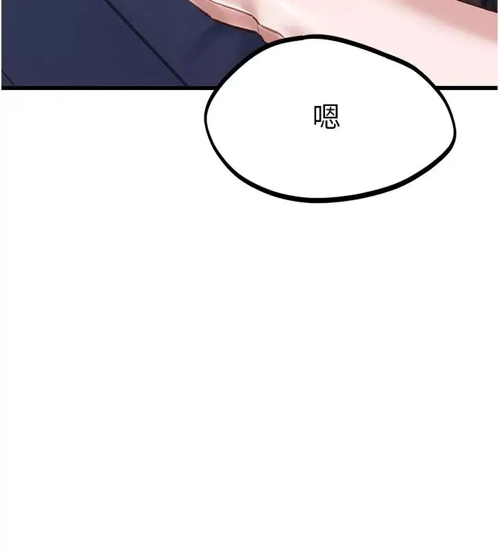 漫画《男人配额制》第66话第91张图