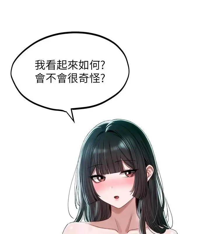 漫画《男人配额制》第66话第99张图