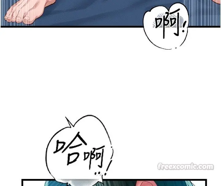 漫画《男人配额制》第67话第105张图
