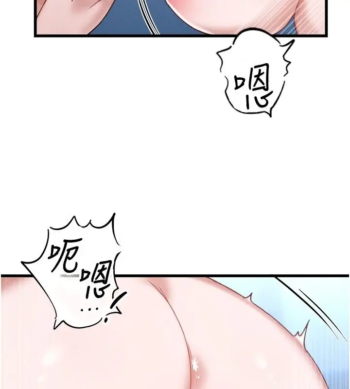 漫画《男人配额制》第67话第107张图