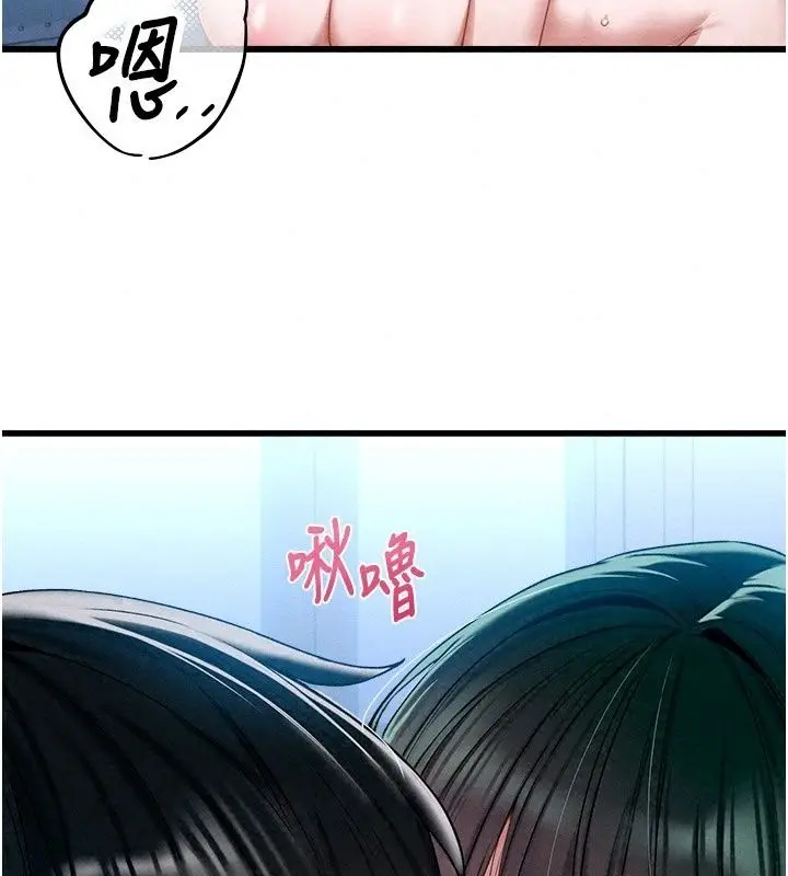 漫画《男人配额制》第67话第112张图