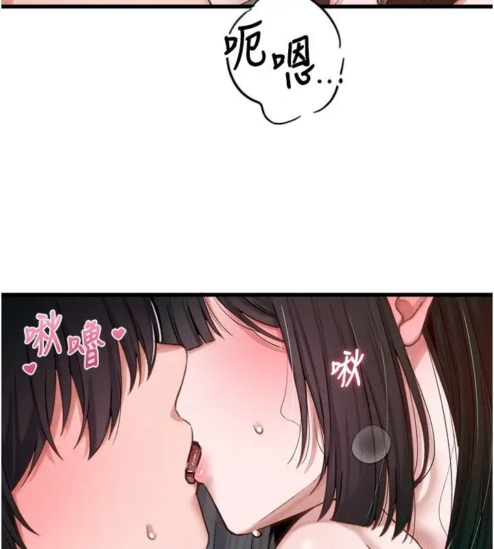 漫画《男人配额制》第67话第115张图