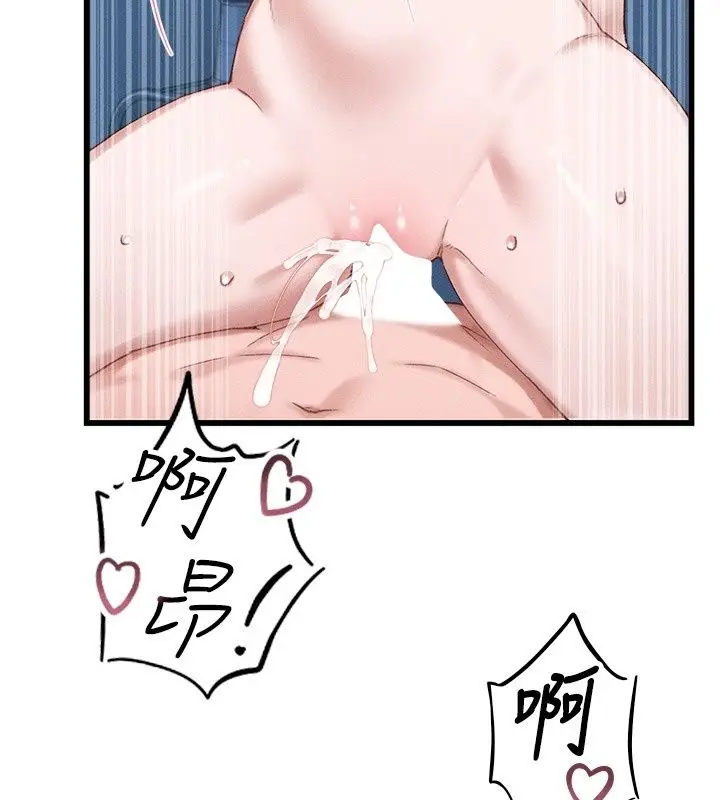 漫画《男人配额制》第67话第119张图