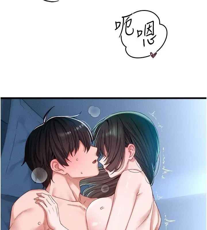 漫画《男人配额制》第67话第122张图
