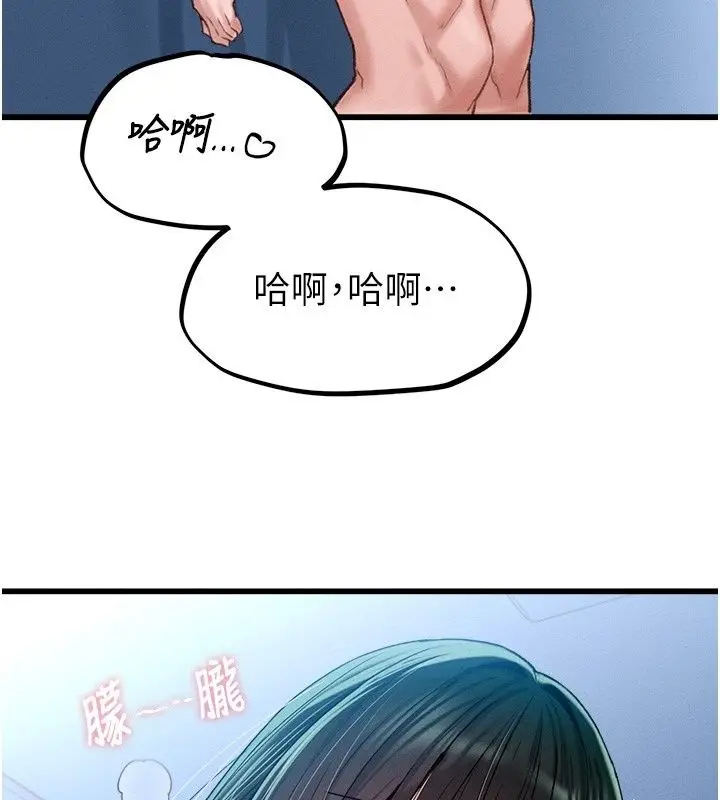 漫画《男人配额制》第67话第124张图