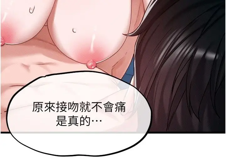 漫画《男人配额制》第67话第126张图