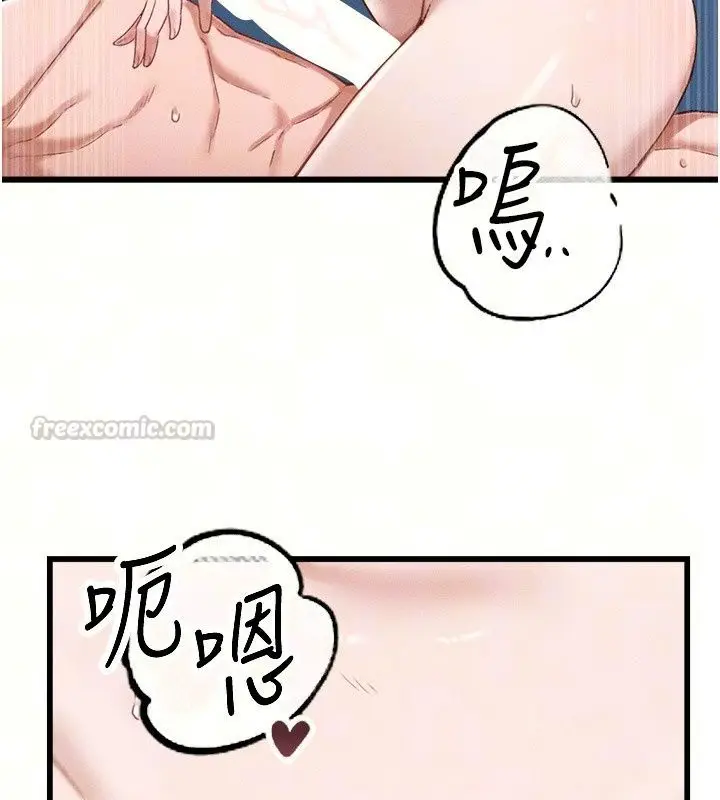 漫画《男人配额制》第67话第15张图