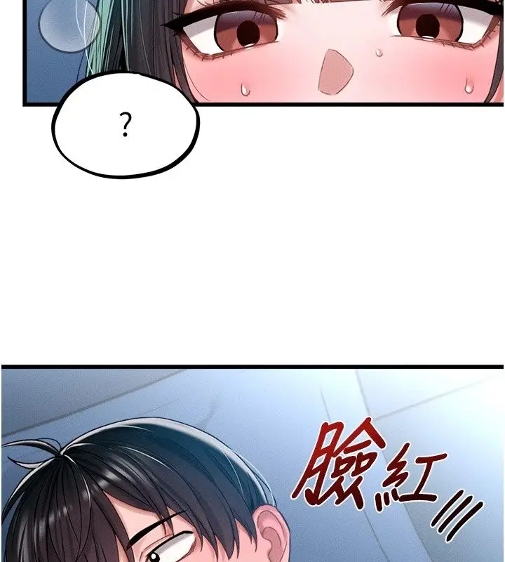 漫画《男人配额制》第67话第18张图