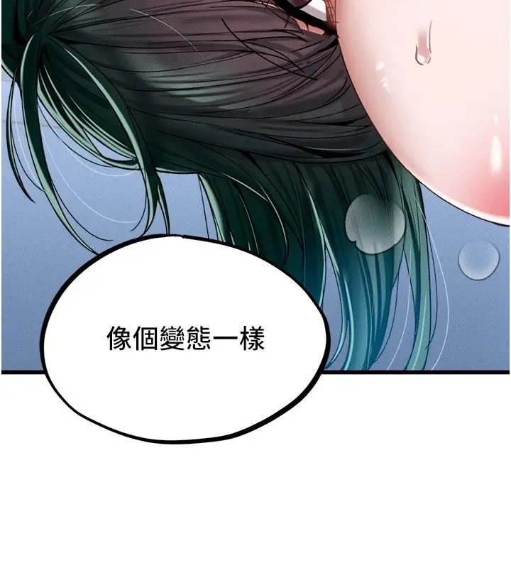 漫画《男人配额制》第67话第31张图