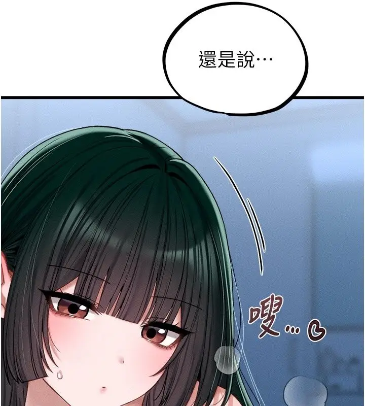 漫画《男人配额制》第67话第32张图