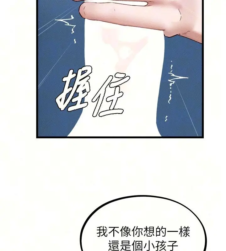 漫画《男人配额制》第67话第36张图