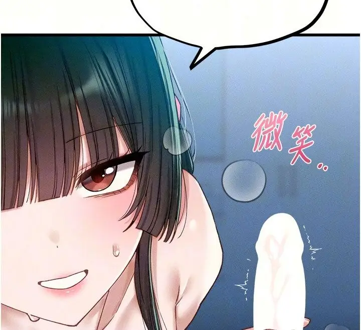 漫画《男人配额制》第67话第37张图