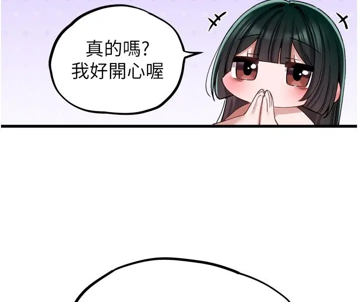 漫画《男人配额制》第67话第47张图