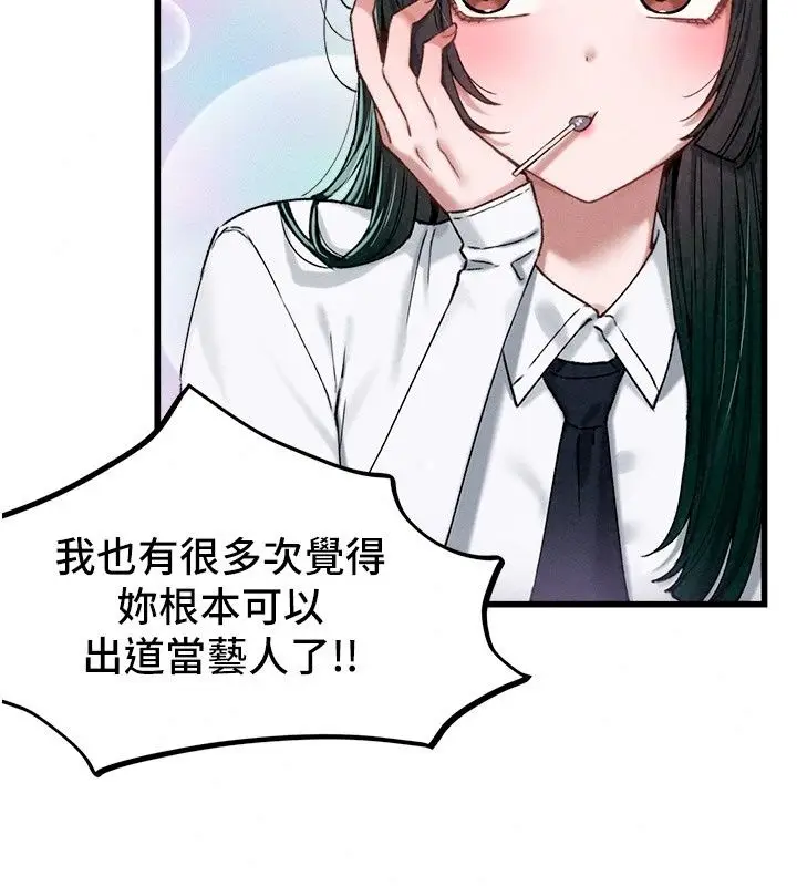 漫画《男人配额制》第67话第52张图