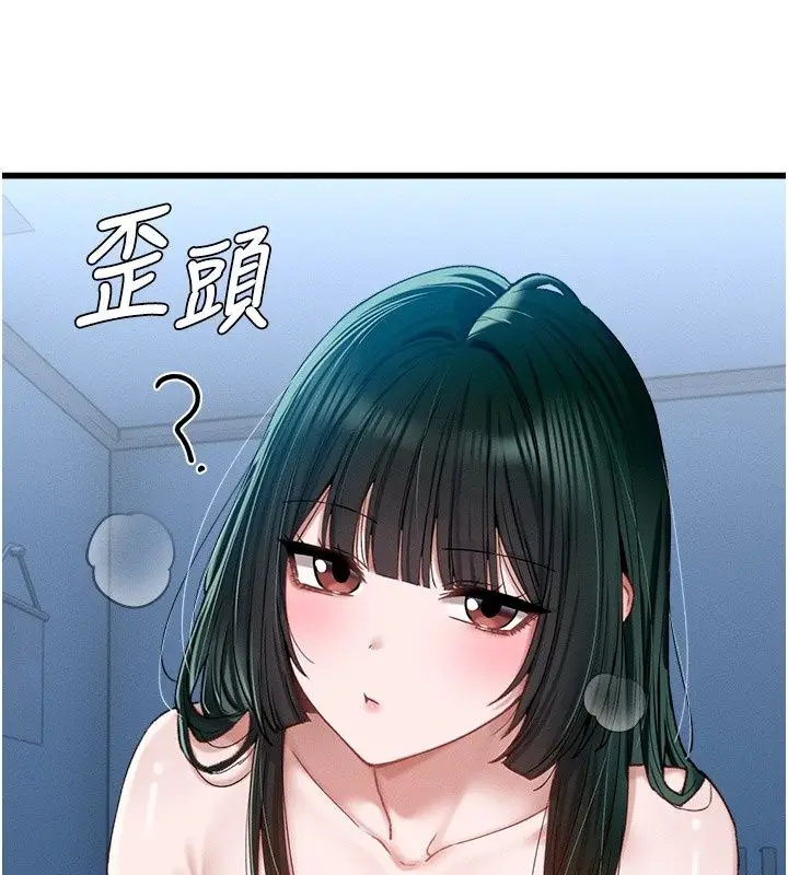 漫画《男人配额制》第67话第56张图