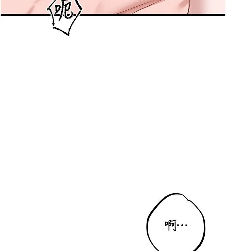 漫画《男人配额制》第67话第6张图