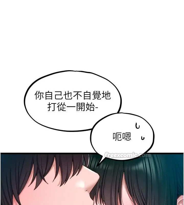 漫画《男人配额制》第67话第60张图
