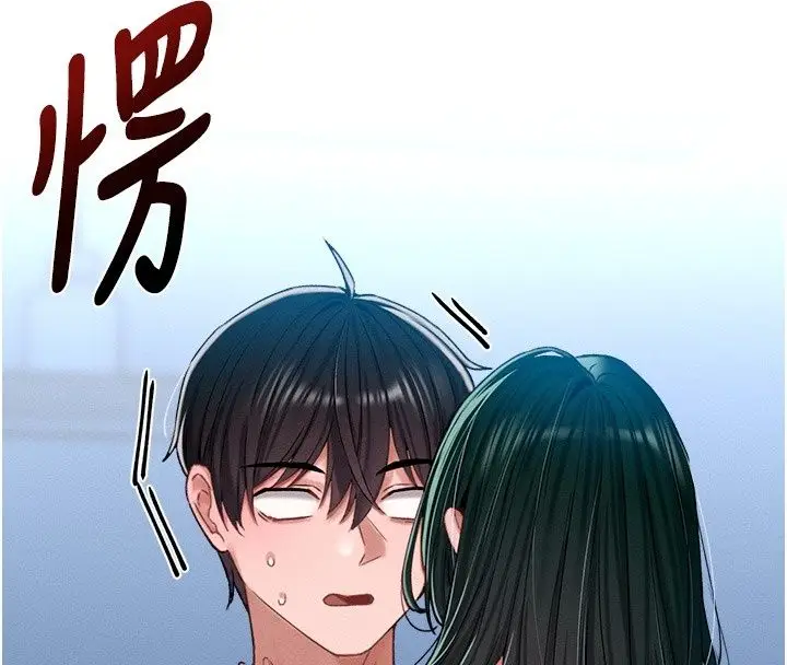 漫画《男人配额制》第67话第63张图