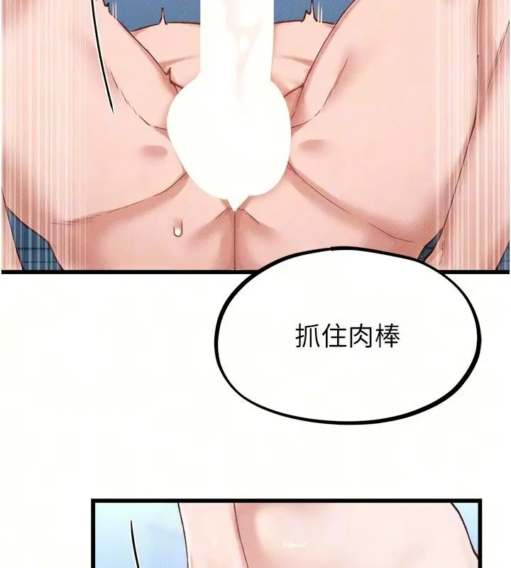漫画《男人配额制》第67话第72张图