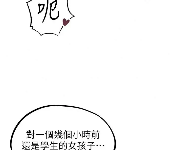 漫画《男人配额制》第67话第78张图