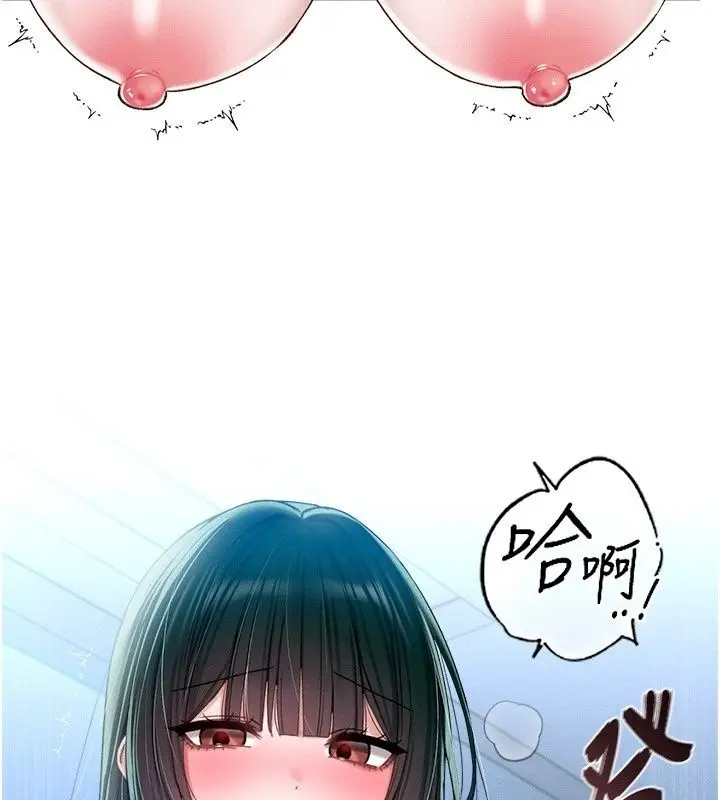 漫画《男人配额制》第67话第80张图