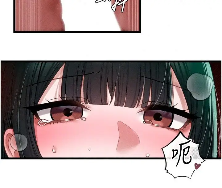 漫画《男人配额制》第67话第88张图