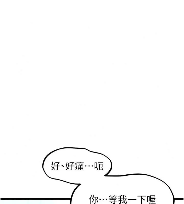 漫画《男人配额制》第67话第89张图