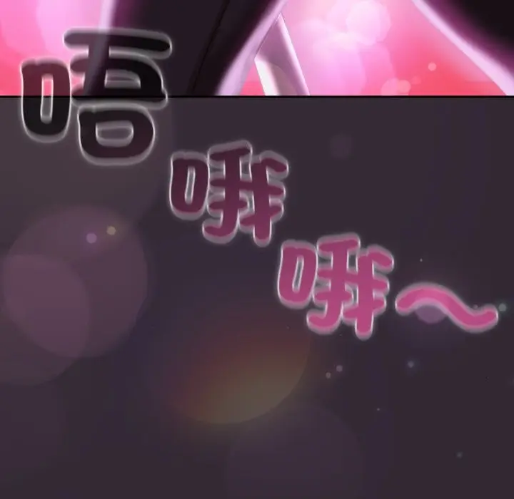 漫画《养成废角变新娘》第1话第101张图