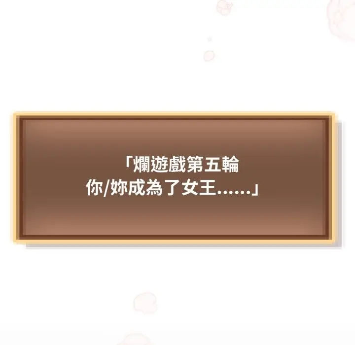 漫画《养成废角变新娘》第1话第11张图