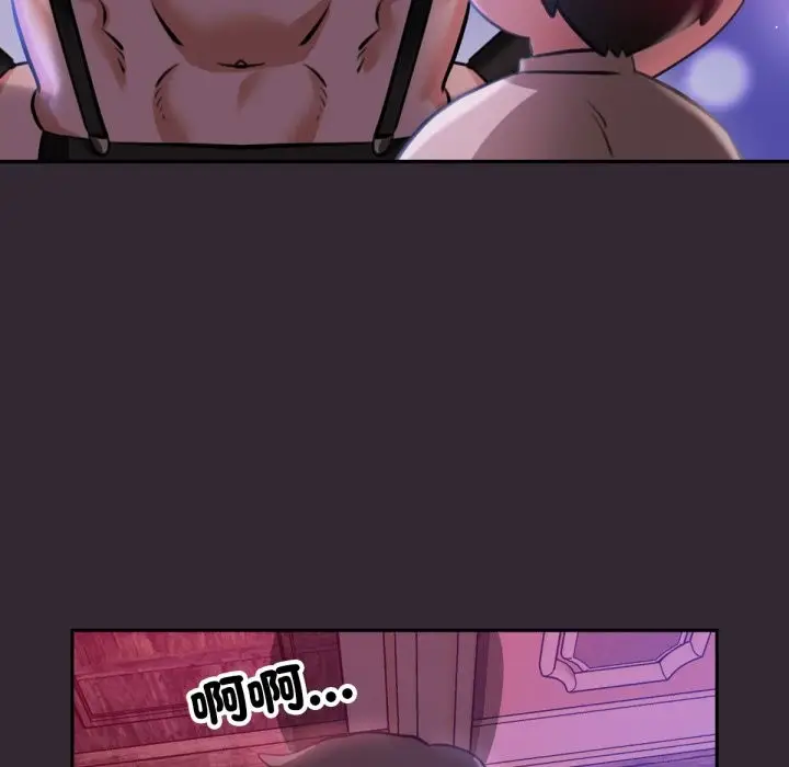 漫画《养成废角变新娘》第1话第111张图