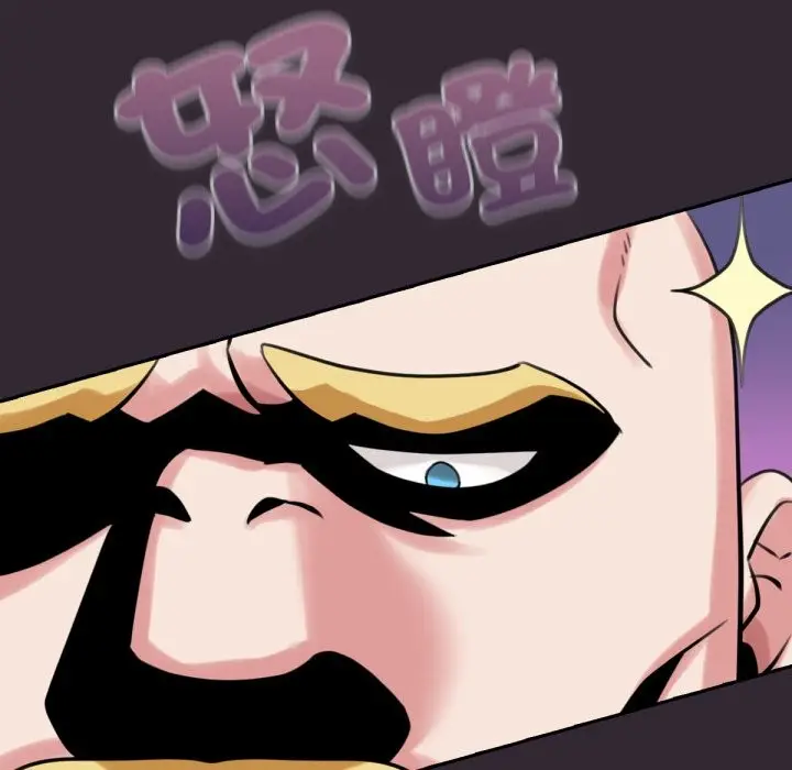 漫画《养成废角变新娘》第1话第113张图