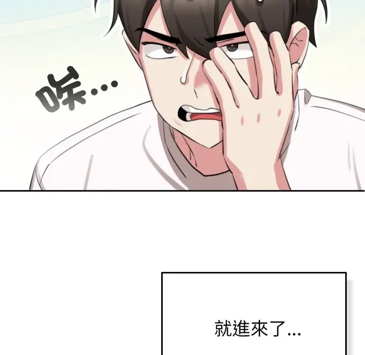 漫画《养成废角变新娘》第1话第125张图