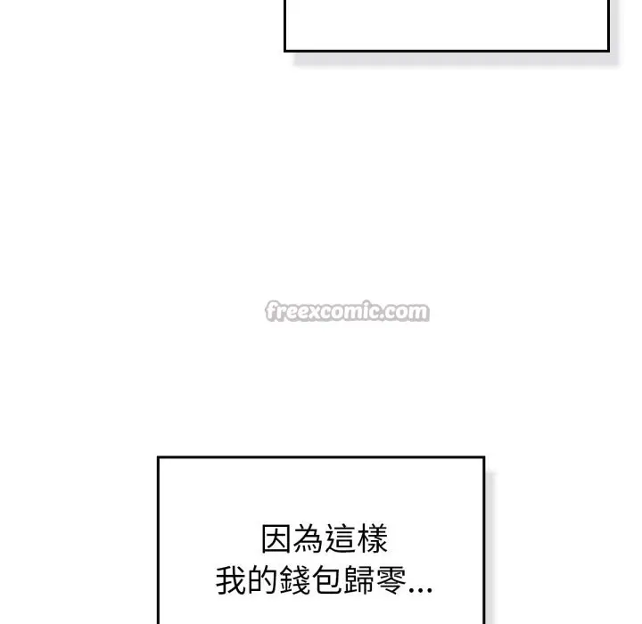 漫画《养成废角变新娘》第1话第126张图