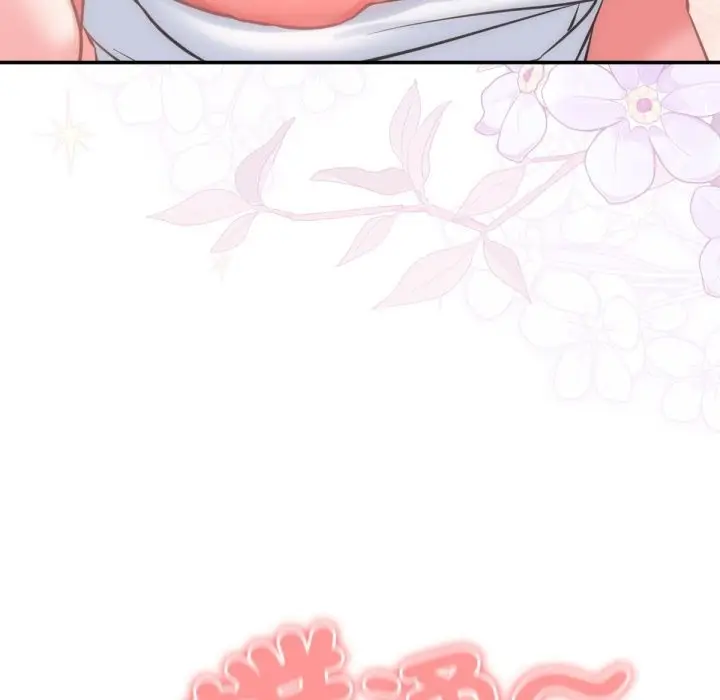 漫画《养成废角变新娘》第1话第136张图
