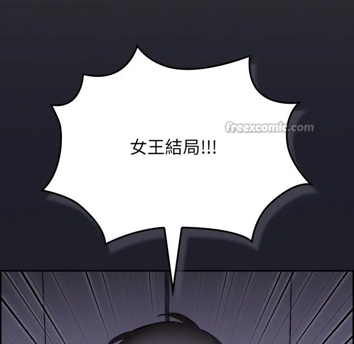 漫画《养成废角变新娘》第1话第14张图