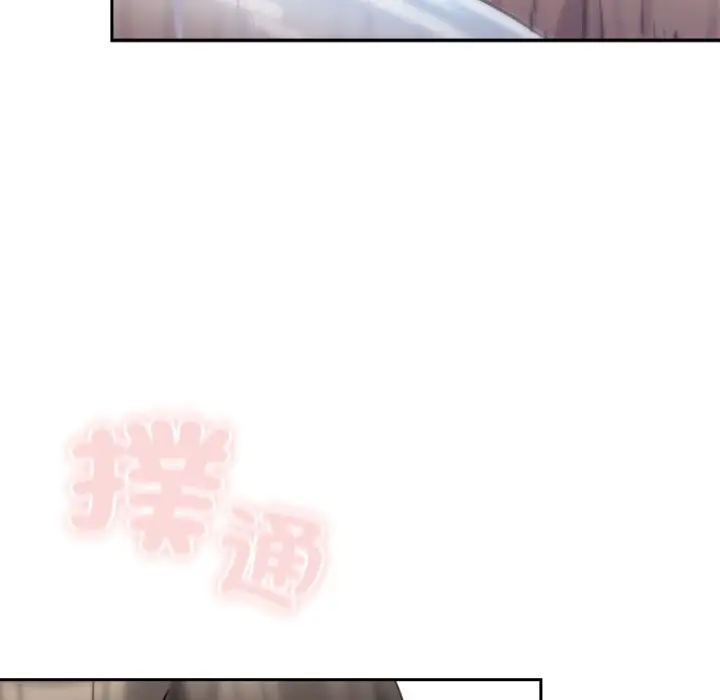 漫画《养成废角变新娘》第1话第148张图