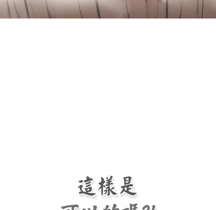漫画《养成废角变新娘》第1话第153张图