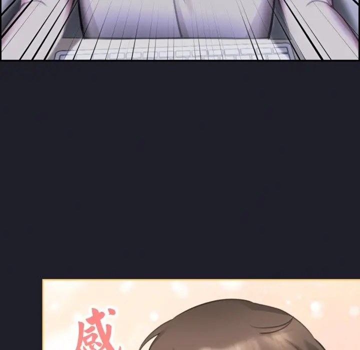 漫画《养成废角变新娘》第1话第16张图
