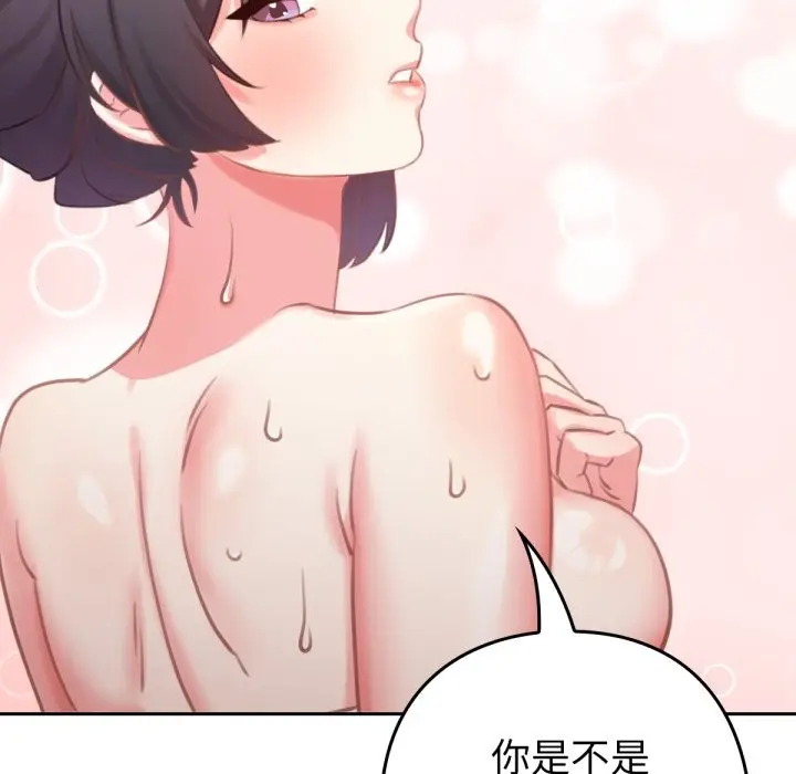 漫画《养成废角变新娘》第1话第161张图